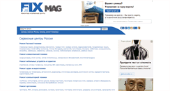 Desktop Screenshot of fixmag.ru