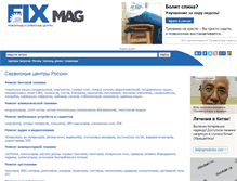 Tablet Screenshot of fixmag.ru